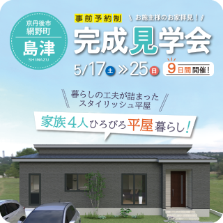 島津見学会