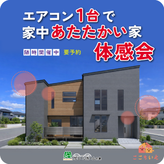 エアコン１台で