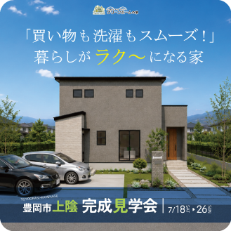 上陰見学会