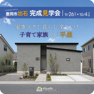 西垣邸